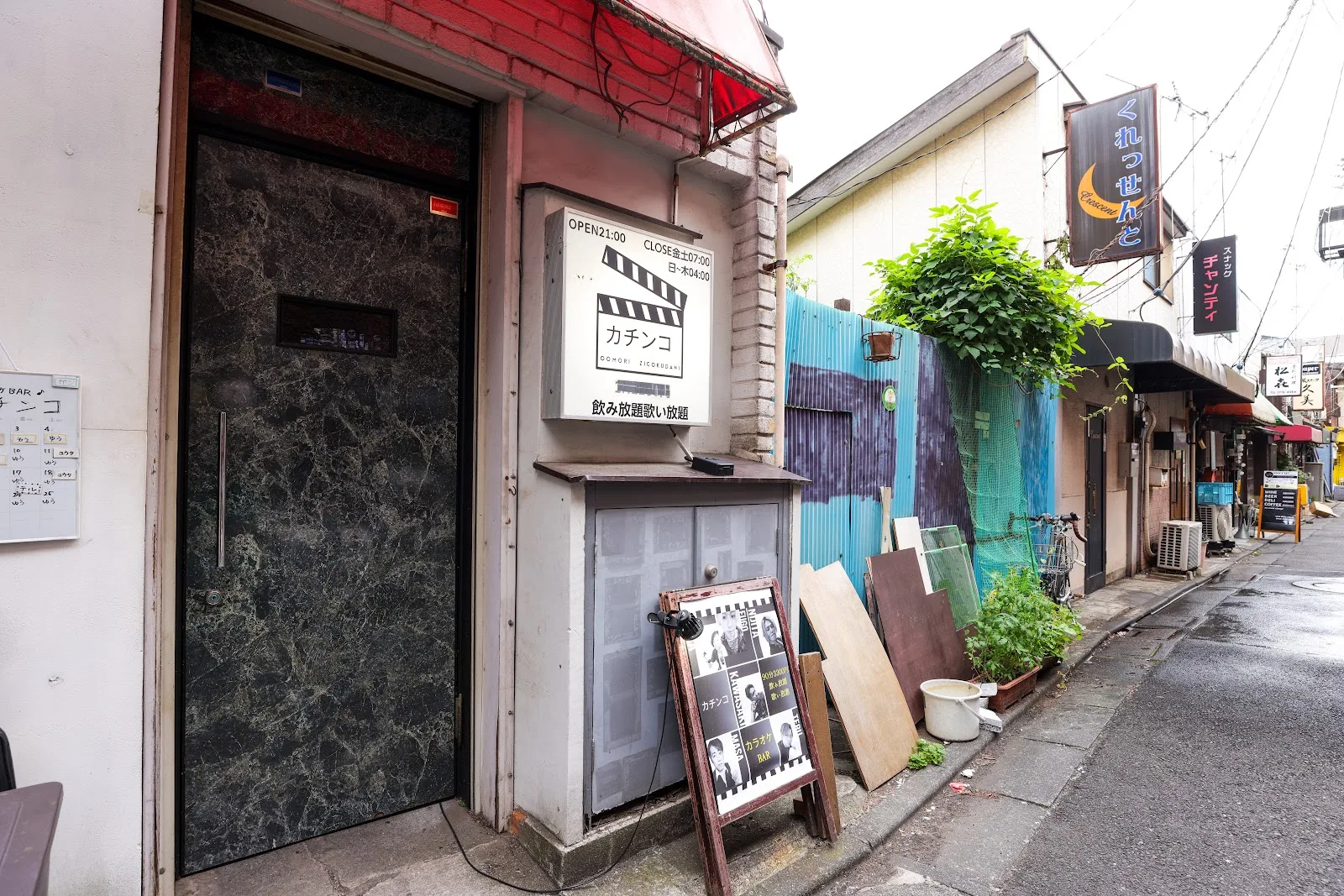 Bar Kachinko · 2